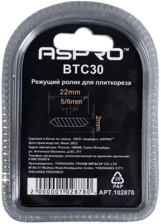 ASPRO-BTC30 режущий ролик для плиткореза - Фото