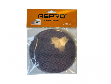 Бумага шлифовальная ASPRO на сетчатой основе (Диаметр 150 мм)