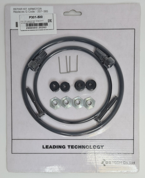 *P301-500 ремкомплект воздушного мотора для Р303-000 - Фото