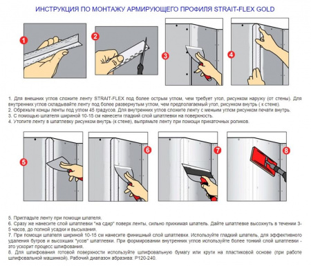 Лента STRAIT FLEX для заваленных углов GOLD (30 метров) - Фото