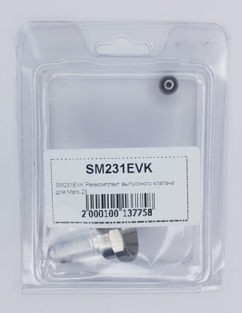 *SM231EVK Ремкомплект выпускного клапана для Mars 23