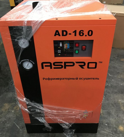 Рефрижераторный осушитель воздуха ASPRO AD-16.0 AS-AIR
