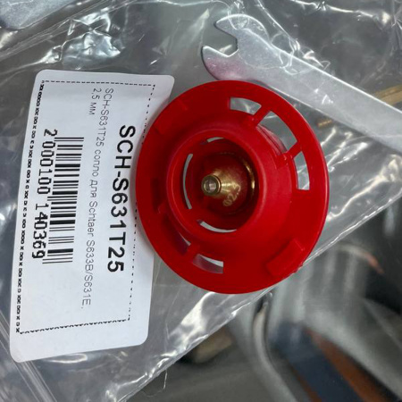 *SCH-S631T25 сопло для Schtaer S633B/S631E, 2,5 мм - Фото