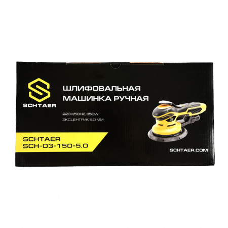 Шлифовальная машинка Schtaer SCH-03-150-5.0 ( + брелок) - Фото