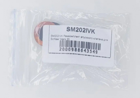 *SM202IVK Ремкомплект впускного клапана для Schtaer Mars 20